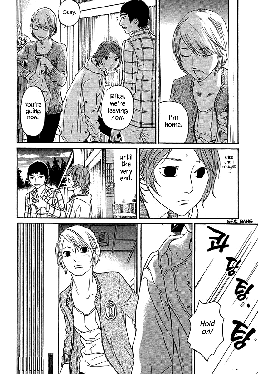 Shima Shima (YAMAZAKI Sayaka) Chapter 71 15